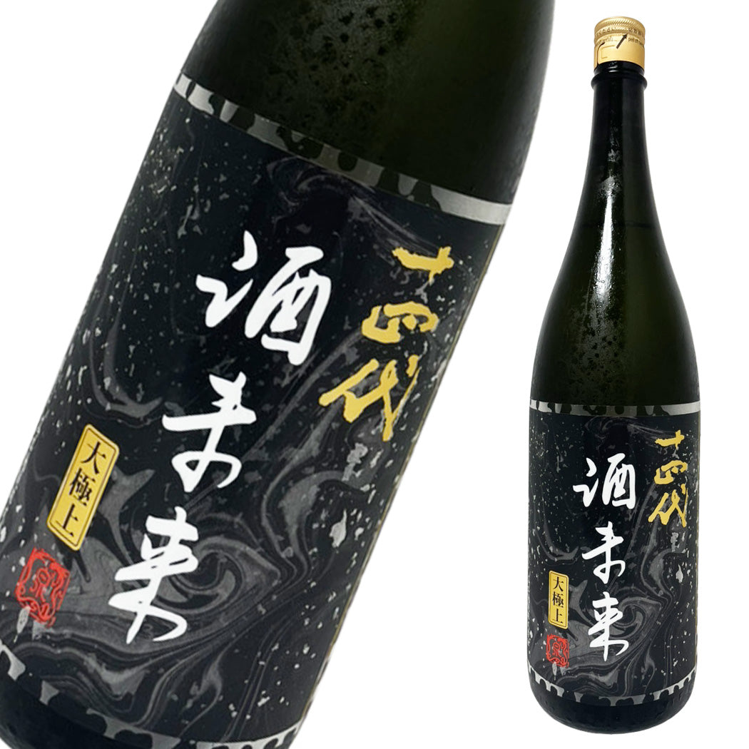 十四代 酒未来 大極上諸白1800ml 【2026年製造】