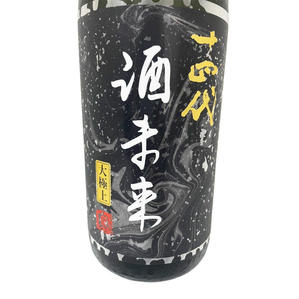 十四代 酒未来 大極上諸白1800ml 【2026年製造】