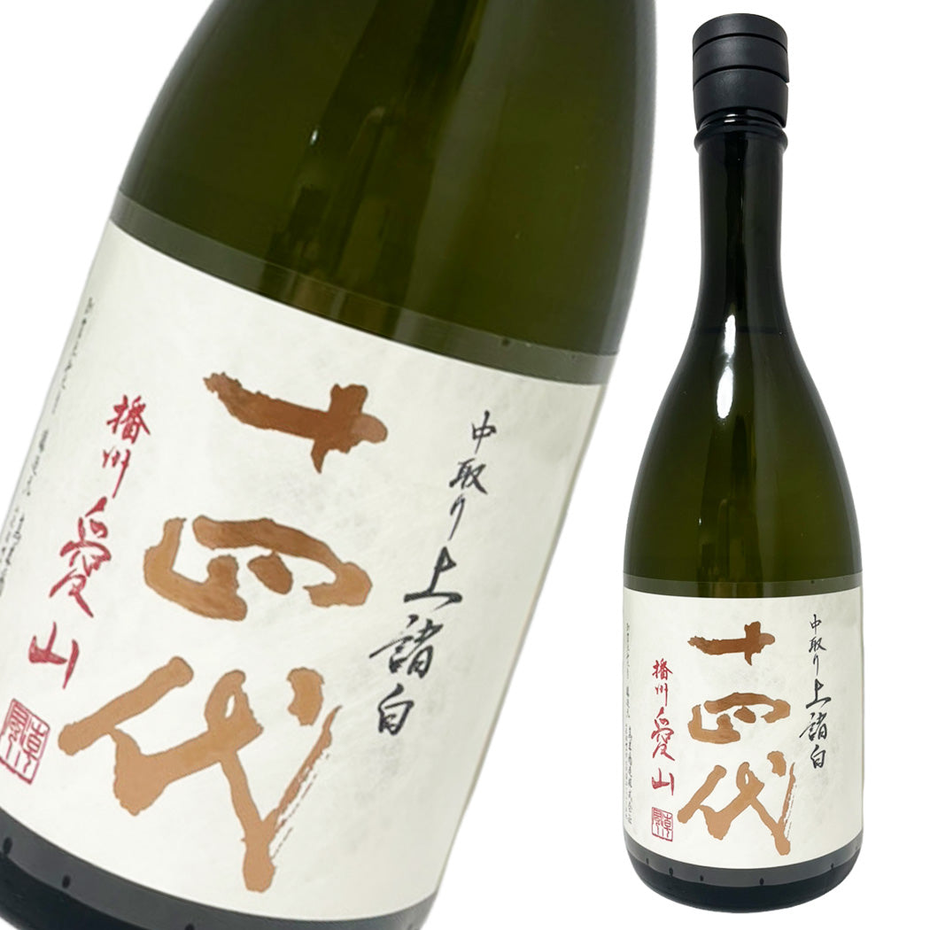 十四代 純米大吟醸 中取り上諸白 播州愛山 720ml
