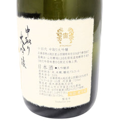 十四代 中取り大吟醸 播州山田錦 720ml 化粧箱入り
