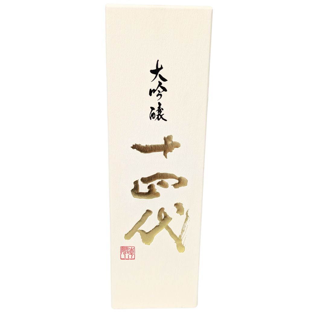十四代 中取り大吟醸 播州山田錦 720ml 化粧箱入り