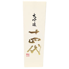 十四代 中取り大吟醸 播州山田錦 720ml 化粧箱入り