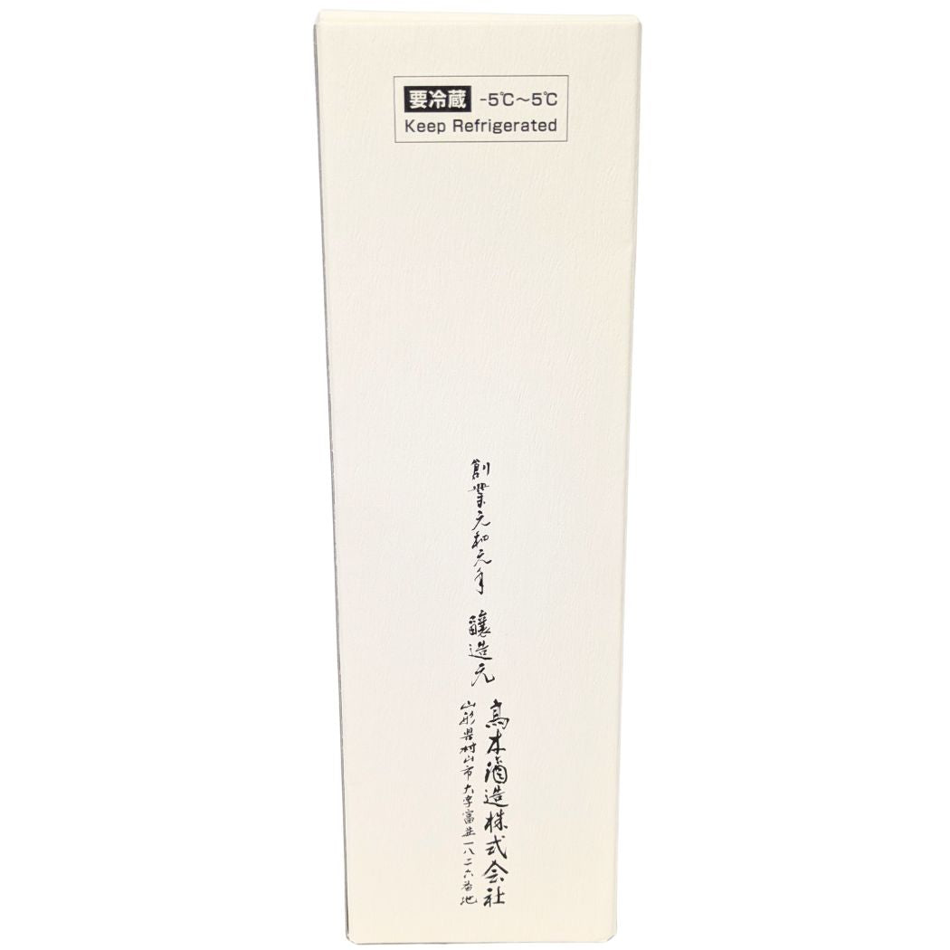 十四代 中取り大吟醸 播州山田錦 720ml 化粧箱入り