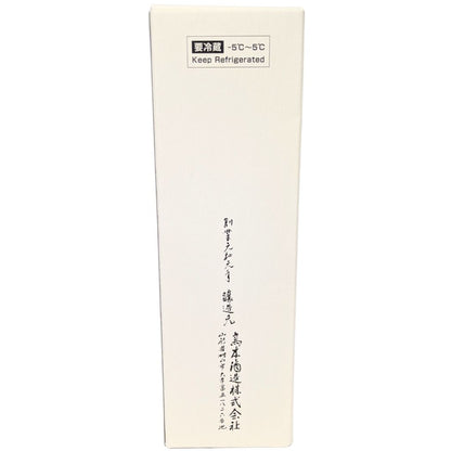 十四代 中取り大吟醸 播州山田錦 720ml 化粧箱入り