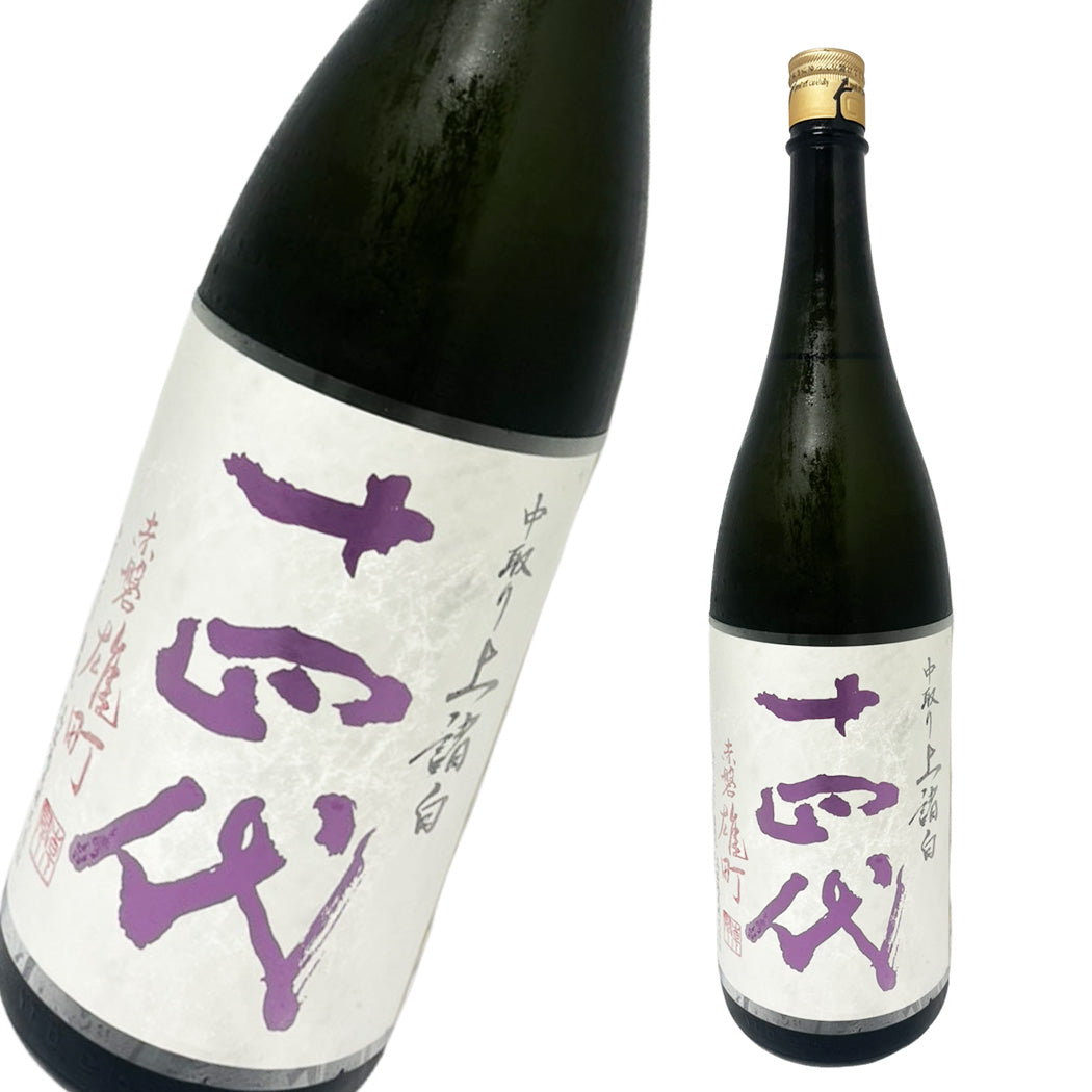 十四代 中取り純米大吟醸 赤磐雄町 上諸白 1800ml