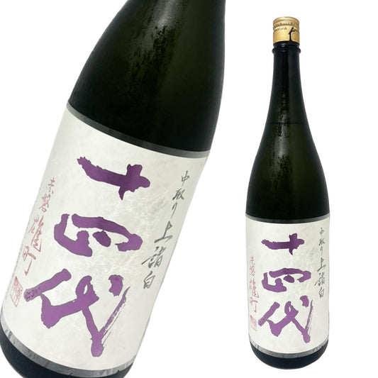 十四代 中取り純米大吟醸 赤磐雄町 上諸白 1800ml