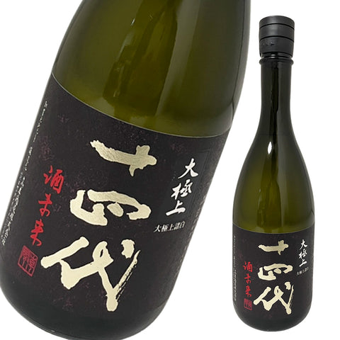 十四代 純米大吟醸 大極上諸白 酒未来 720ml 化粧箱入り ※2025年