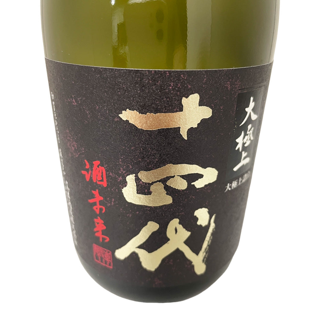 十四代 純米大吟醸 大極上諸白 酒未来 720ml 化粧箱入り ※2025年