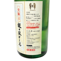 十四代 大極上生 龍の落とし子 純米大吟醸 1800ml