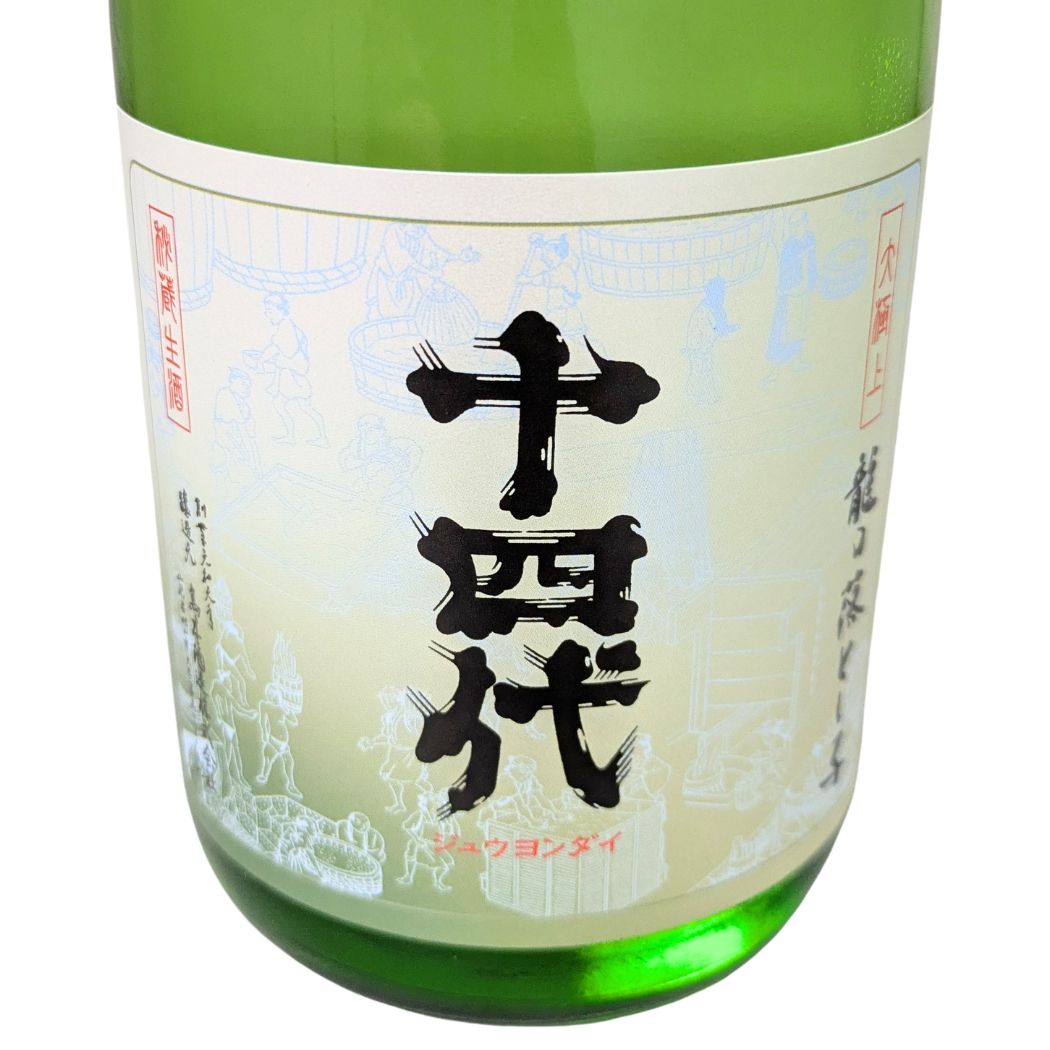 '25.12月瓶詰め 十四代 大極上 生 龍の落とし子 純米大吟醸 720ml 化粧箱入り