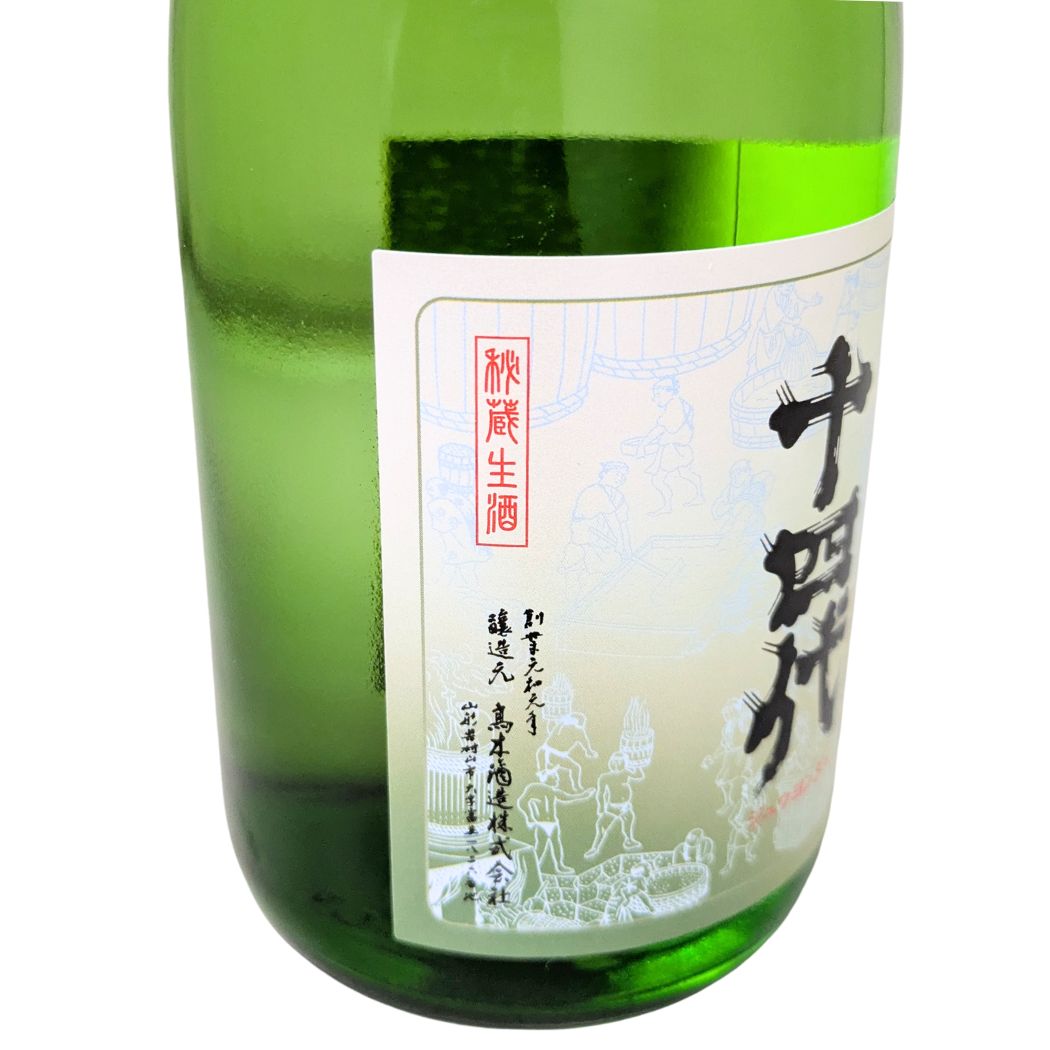 '25.12月瓶詰め 十四代 大極上 生 龍の落とし子 純米大吟醸 720ml 化粧箱入り