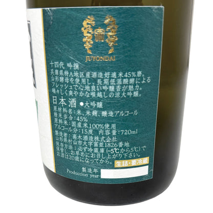 十四代 吟撰 吟醸酒 720ml