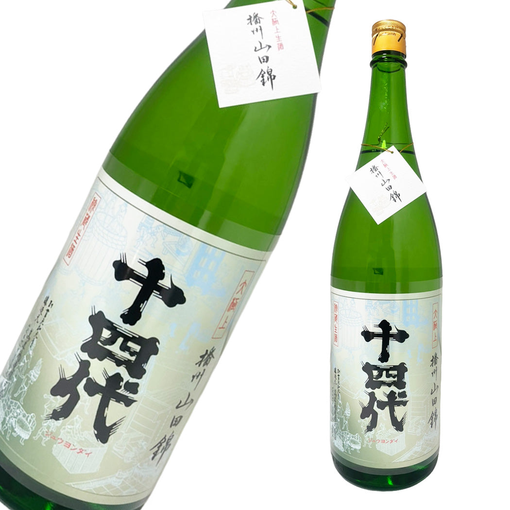十四代 大極上生 播州山田錦 1800ml