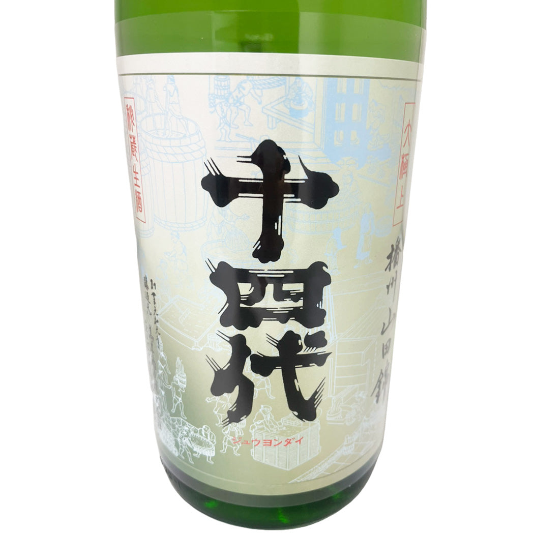 十四代 大極上生 播州山田錦 1800ml
