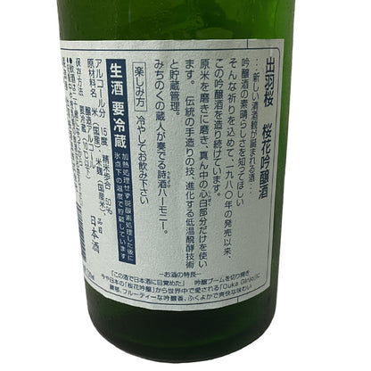 出羽桜 桜花吟醸酒 本生 720ml