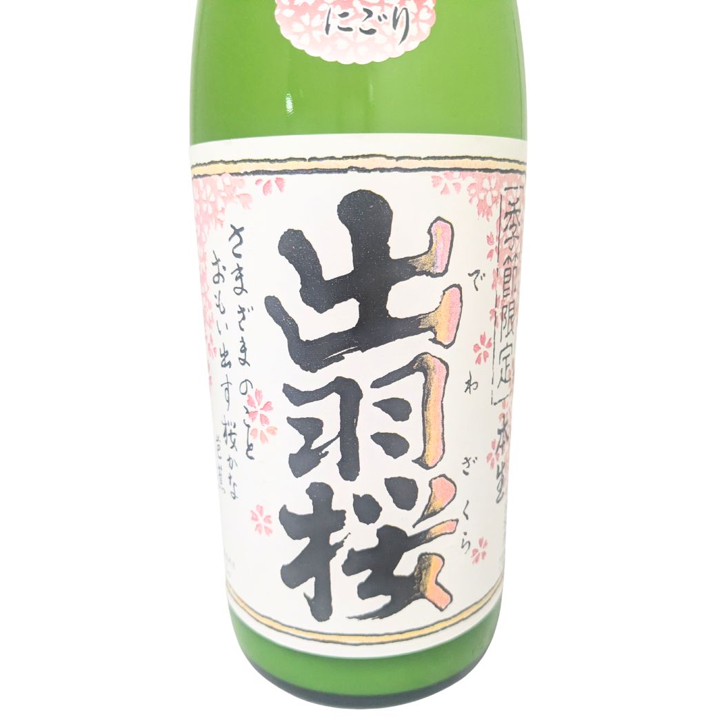 出羽桜 桜花吟醸 さらさらにごり 1800ml