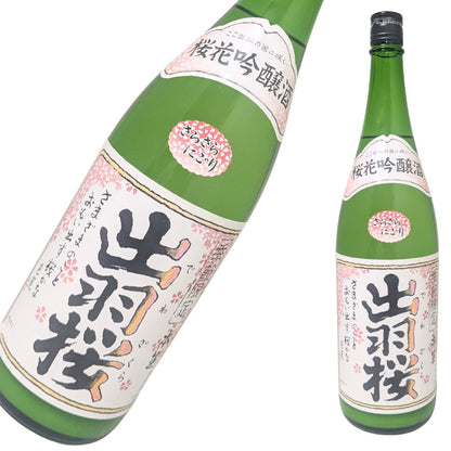 出羽桜 桜花吟醸 さらさらにごり 1800ml