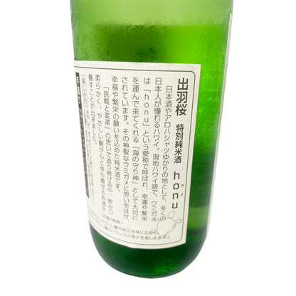 出羽桜 honu 特別純米酒 夏季限定 720ml