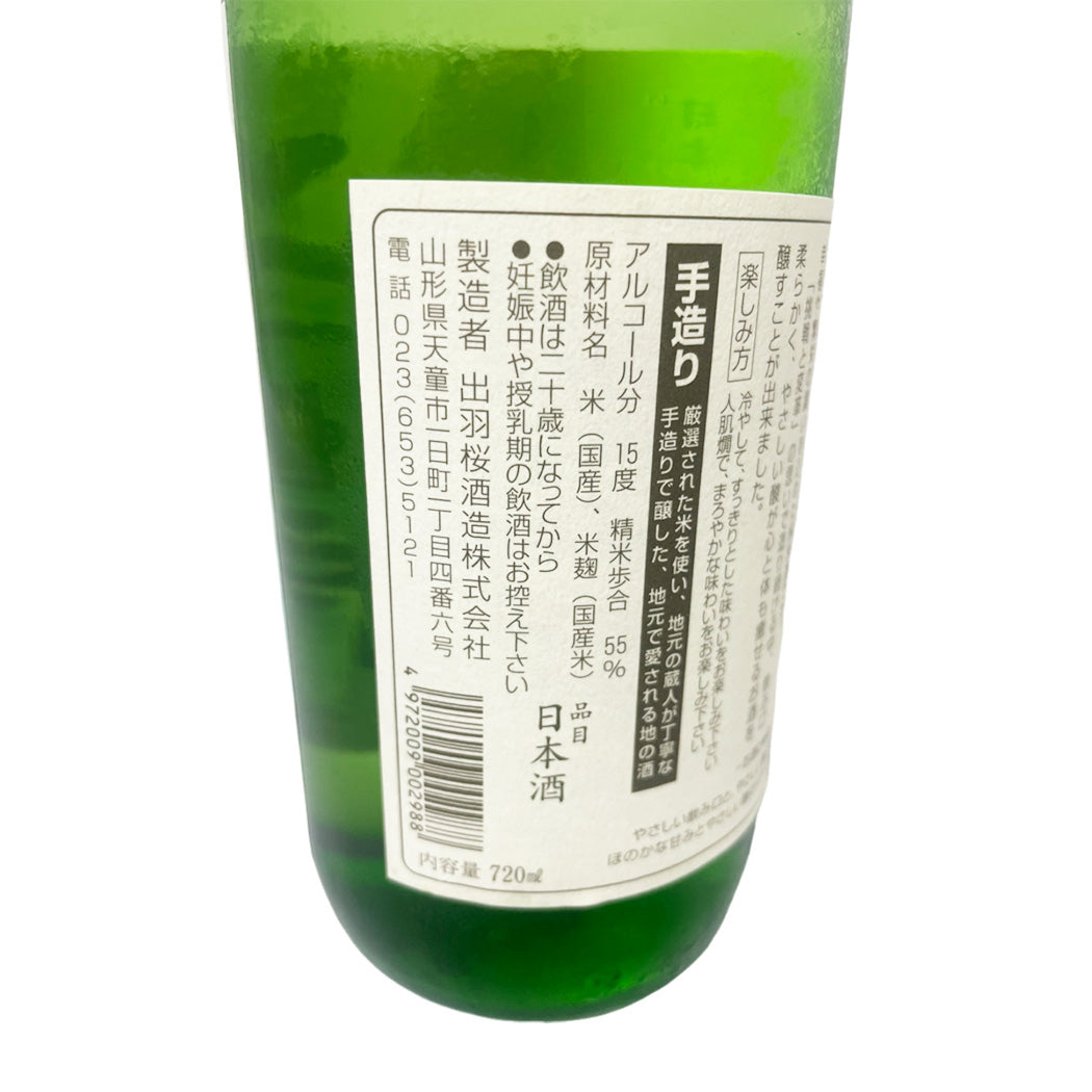 出羽桜 honu 特別純米酒 夏季限定 720ml