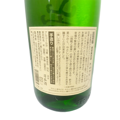 出羽桜 honu 特別純米酒 夏季限定 1800ml