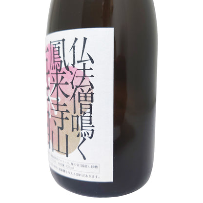 四海王 鳳来寺梅酒 720ml