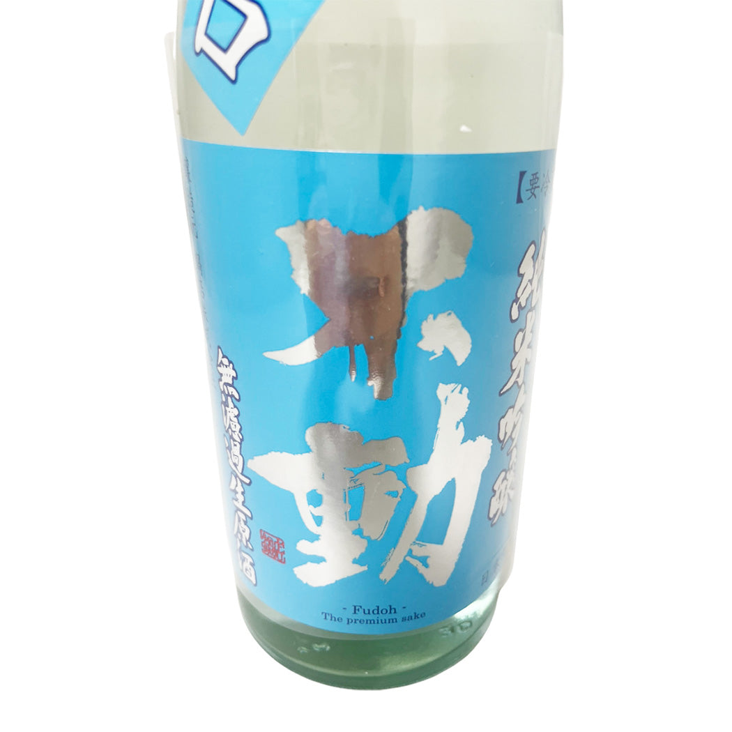 不動 惑星 辛口 純米吟醸 無濾過生原酒 720ml