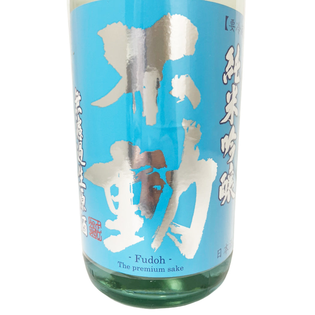 不動 惑星 辛口 純米吟醸 無濾過生原酒 1800ml