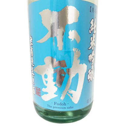 不動 惑星 辛口 純米吟醸 無濾過生原酒 1800ml