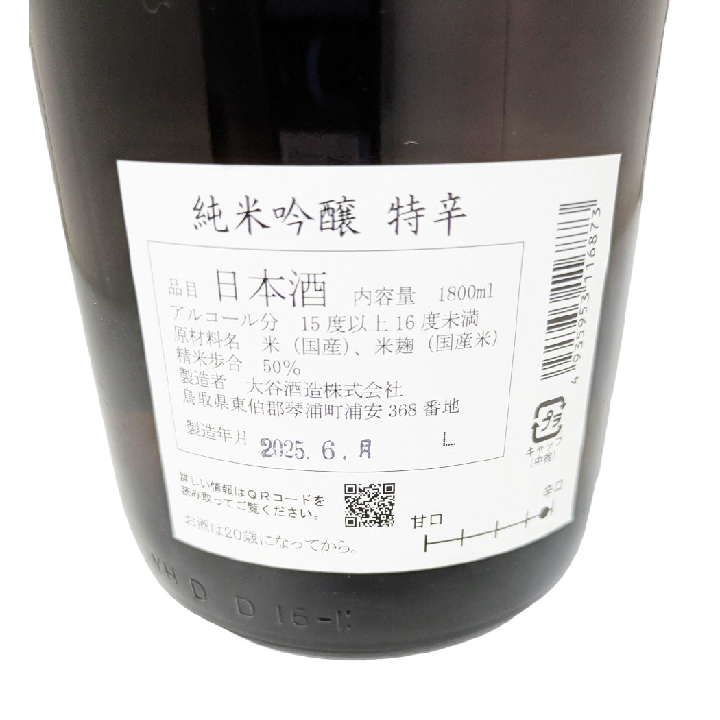 鷹勇 純米吟醸 特辛 1800ml