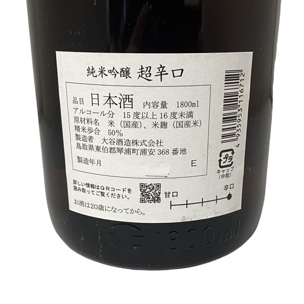 鷹勇 純米吟醸 超辛 1800ml