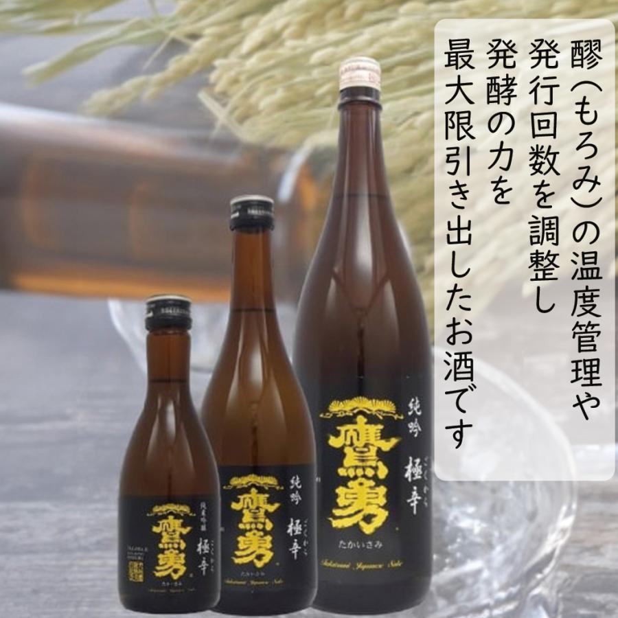 鷹勇 純米吟醸 辛口 720ml 3本セット 飲み比べ