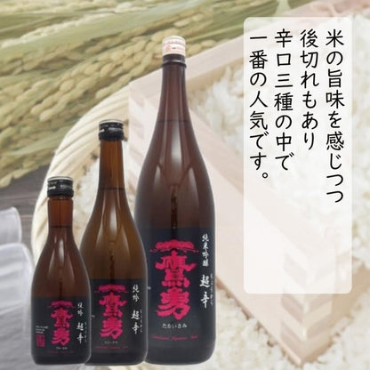 鷹勇 純米吟醸 辛口 720ml 3本セット 飲み比べ