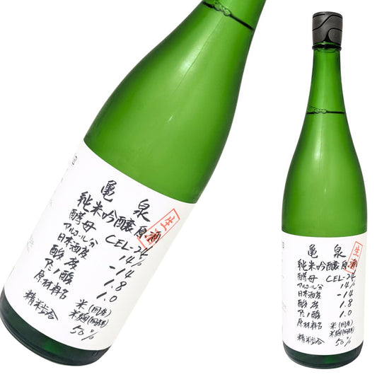 亀泉 純米吟醸生原酒 CEL(せる)-24 1800ml