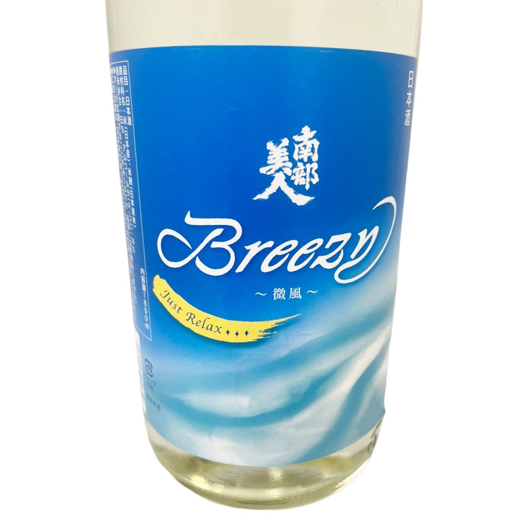 南部美人 夏酒 Breezy ‐微風‐ 純米吟醸 1800ml