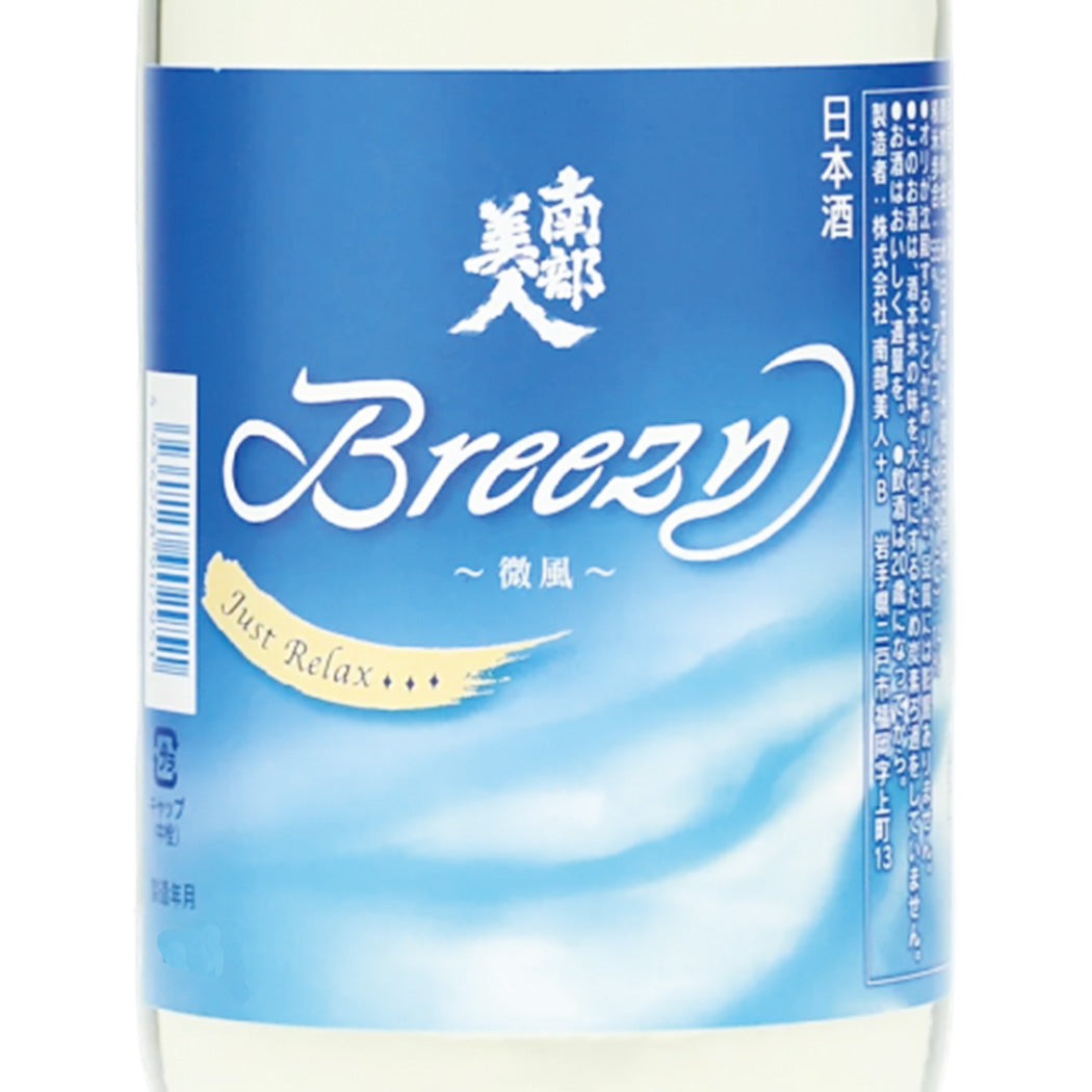南部美人 夏酒 Breezy ‐微風‐ 純米吟醸 720ml