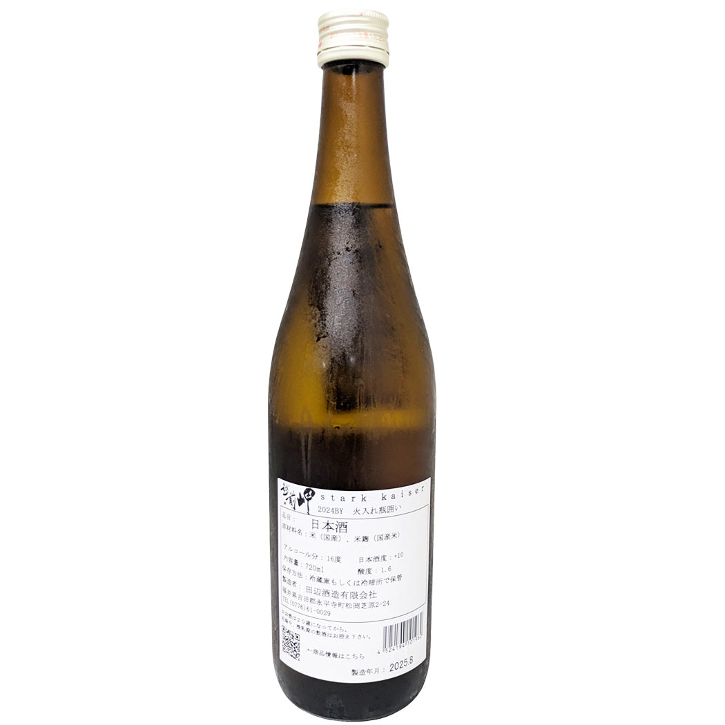 越前岬 純米酒 シュタルクカイザー 火入れ 720ml