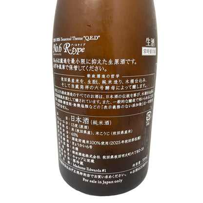 No.6 R-type 純米吟醸 生原酒 720ml