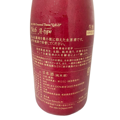 新政 No.6 A-type 720ml