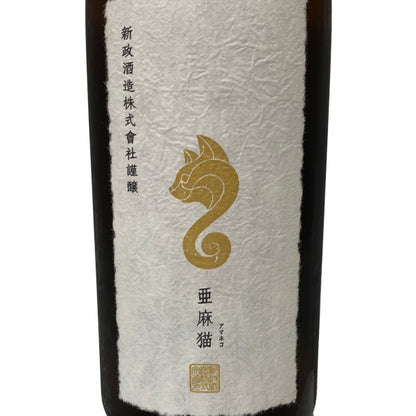 新政 亜麻猫 スパーク 生酒 純米酒 白麹仕込み 720ml