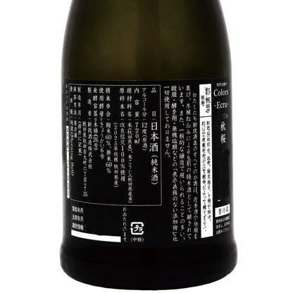 出荷月26年3月 新政 秋櫻 コスモス 720ml