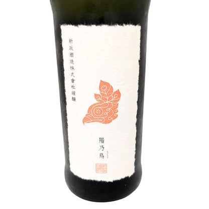 新政 陽乃鳥 貴醸酒 不還果 720ml
