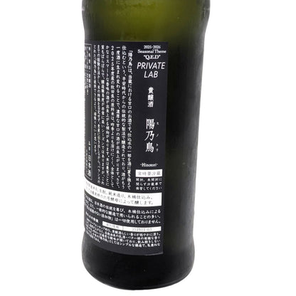 新政 陽乃鳥 貴醸酒 不還果 720ml