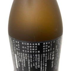 新政 アース 産土 720ml