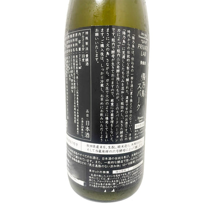 新政 陽乃鳥 スパーク 720ml ひのとり
