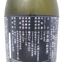 新政 コスモス 直汲 720ml
