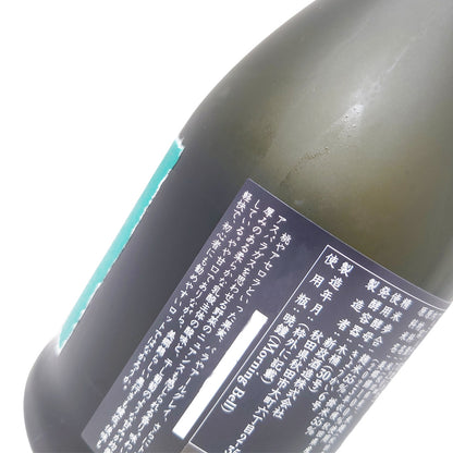 新政 ヴィリジアン 直汲 720ml