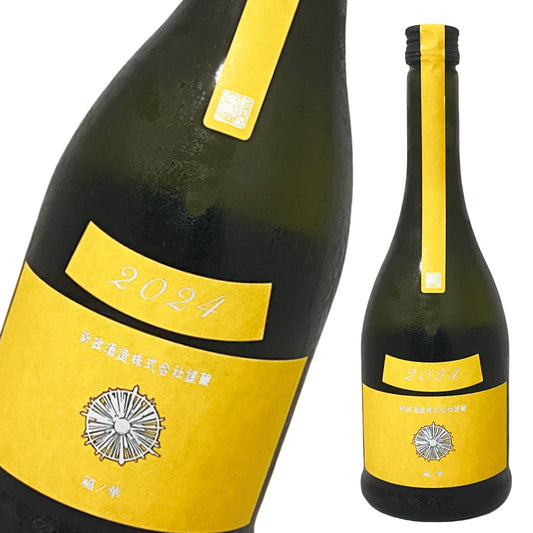 新政 タンジェリン 山吹  colors 720ml