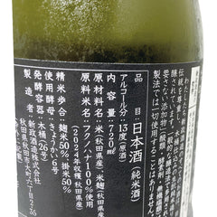 新政 タンジェリン 山吹  colors 720ml