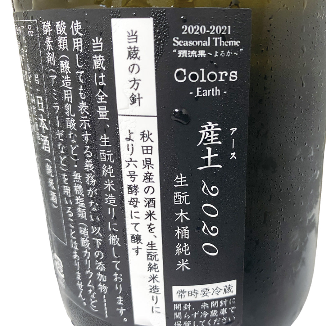 新政 アース 産土 生もと木桶純米 蔵内熟成酒 750ml
