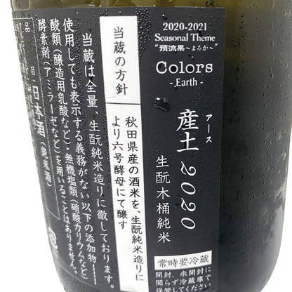 新政 アース 産土 生もと木桶純米 蔵内熟成酒 750ml